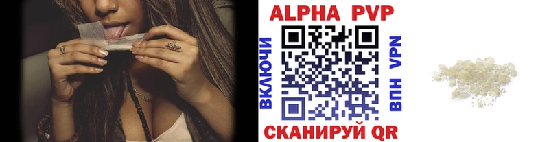 Альфа ПВП VHQ  Тетюши 