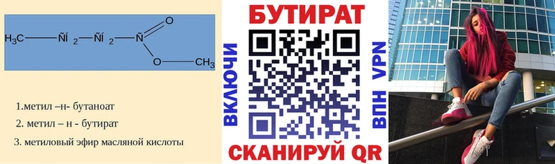 Бутират GHB  MEGA зеркало  Тетюши 