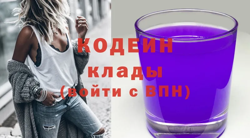 Кодеиновый сироп Lean Purple Drank  Тетюши 