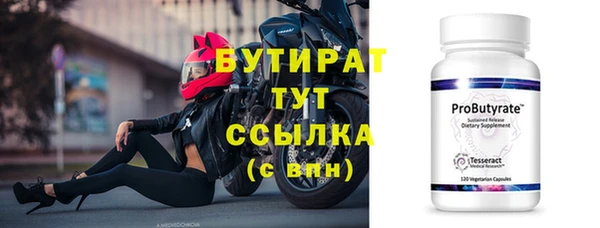 бутират Богородск