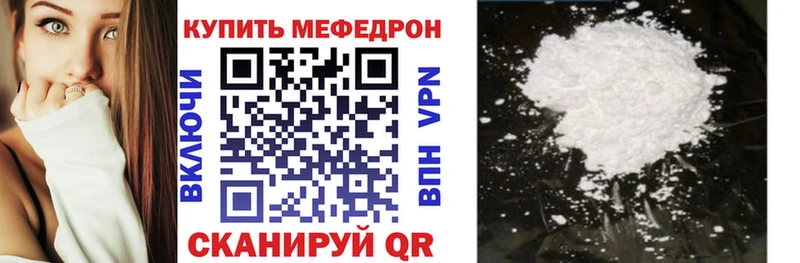 как найти наркотики  KRAKEN как войти  Мефедрон мяу мяу  Тетюши 